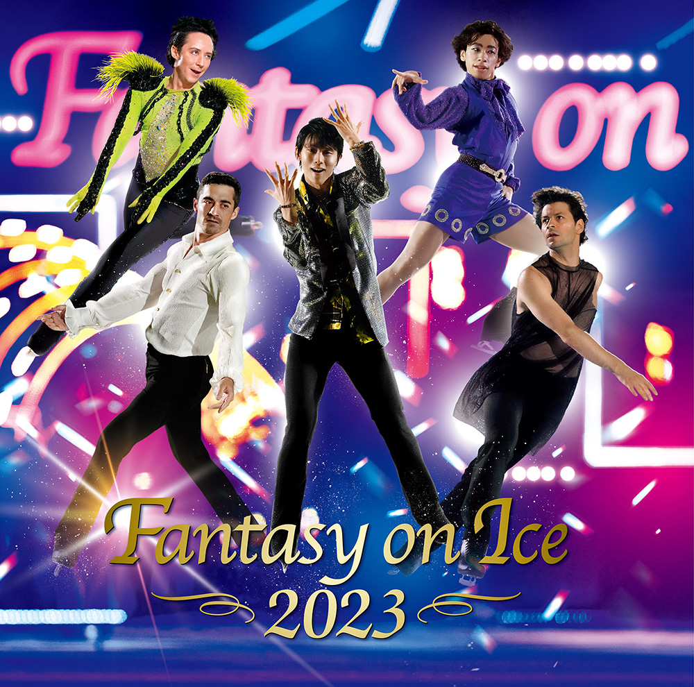 Fantasy on Ice 2023 in MIYAGI 開催決定！